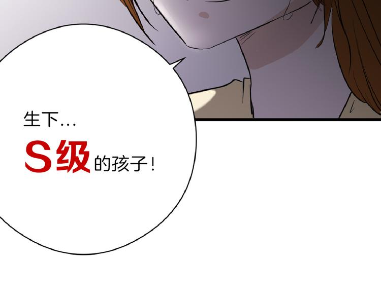 第69话 优生银行10