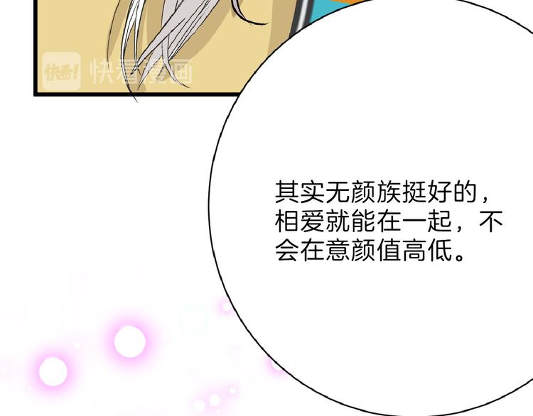 第59话 胎儿颜值鉴定146
