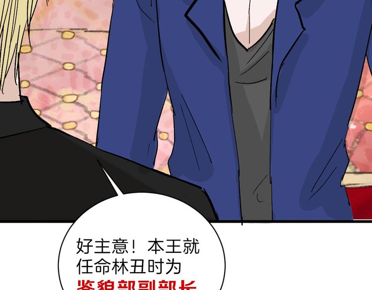 第43话  逆袭112