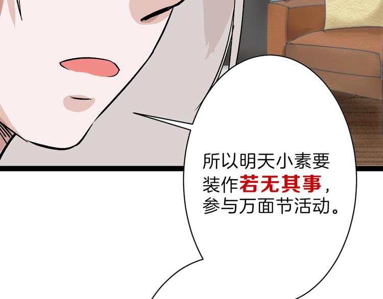 第40话  万面舞会68
