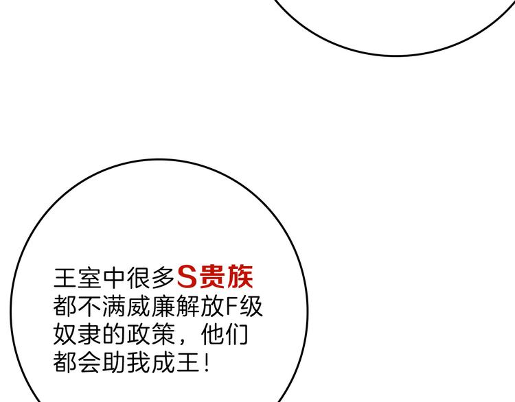 第80话 虚假的婚礼87