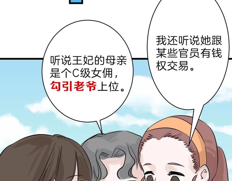 第22话 你没看到吧？74