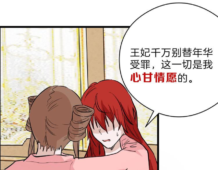 第64话 最好的朋友21