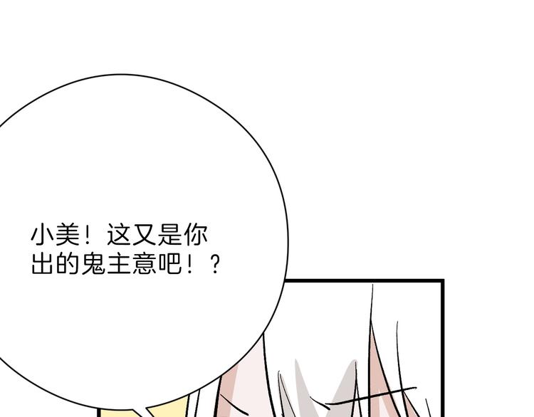 第83话 骑士与王子30