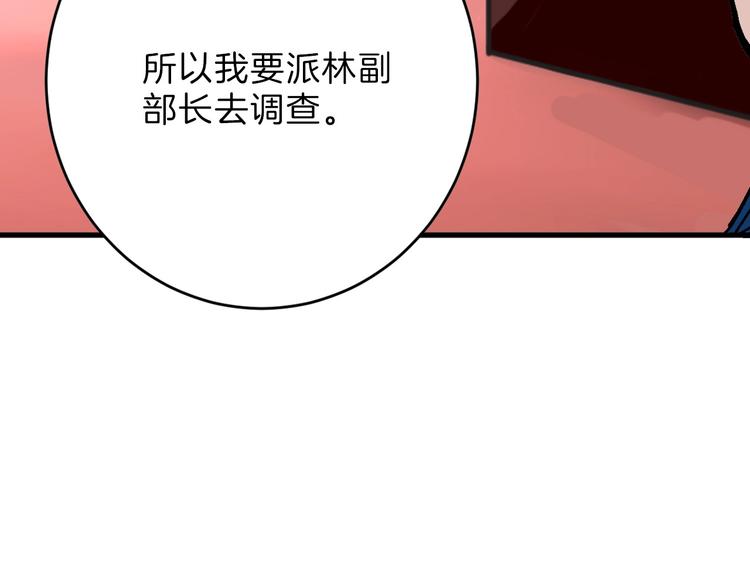 第51话 失踪案62