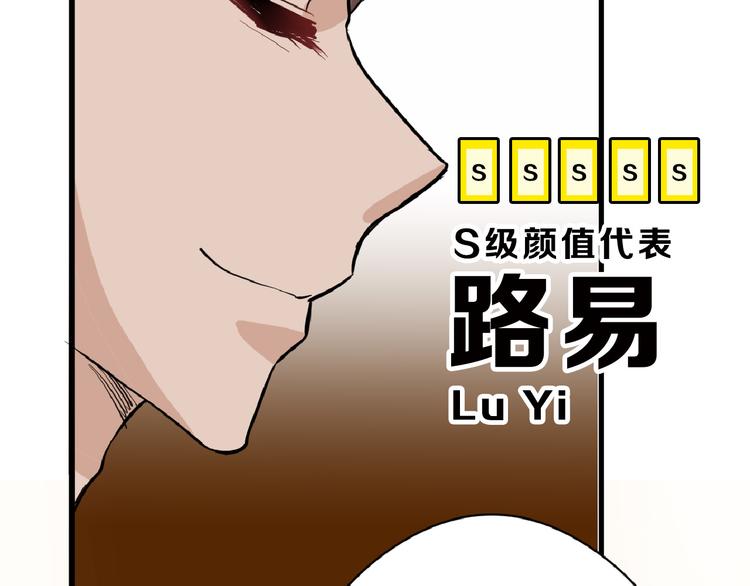 第74话 颜值法庭87