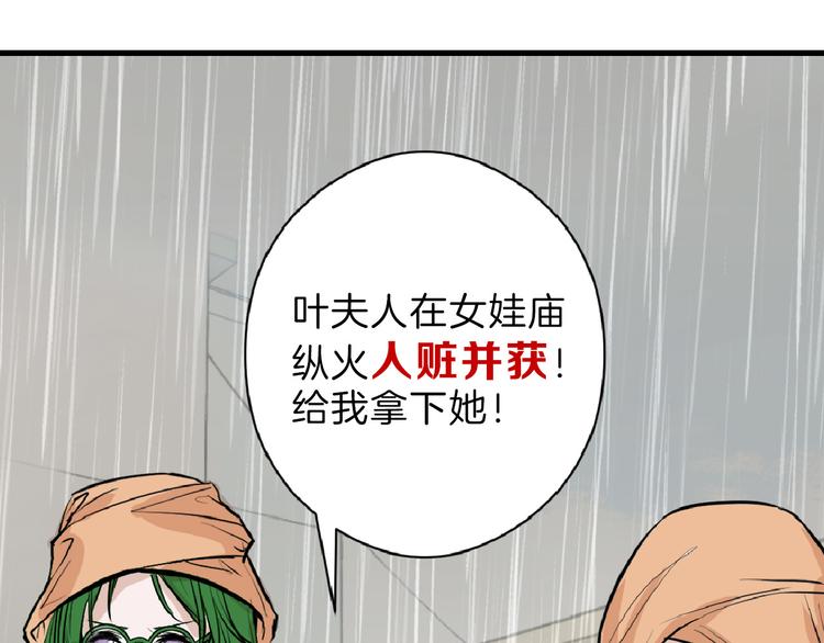 第66话 美丑联婚大典146