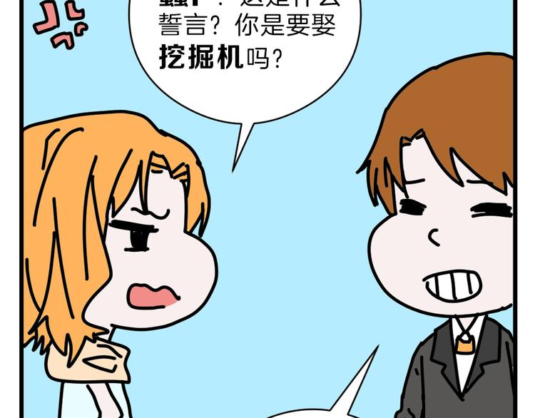第80话 虚假的婚礼104