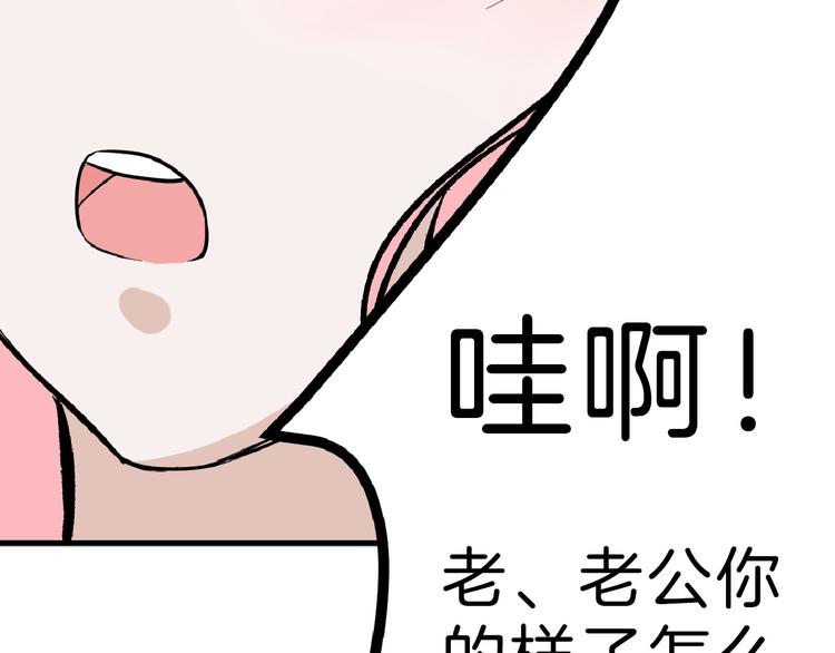 第73话 快看！女主恢复美颜129