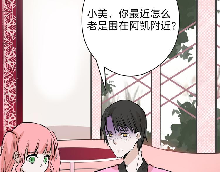 第78话 美颜的真相99