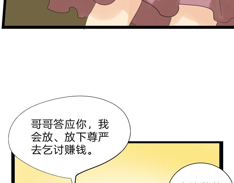 第81话 千花祭154