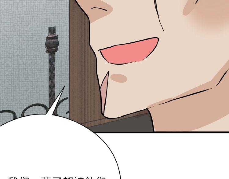 第76话 新国王103