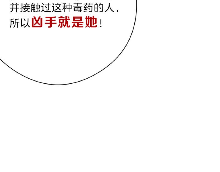 第71话 蓝信封的秘密122