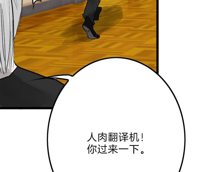第18话 真实的模样108