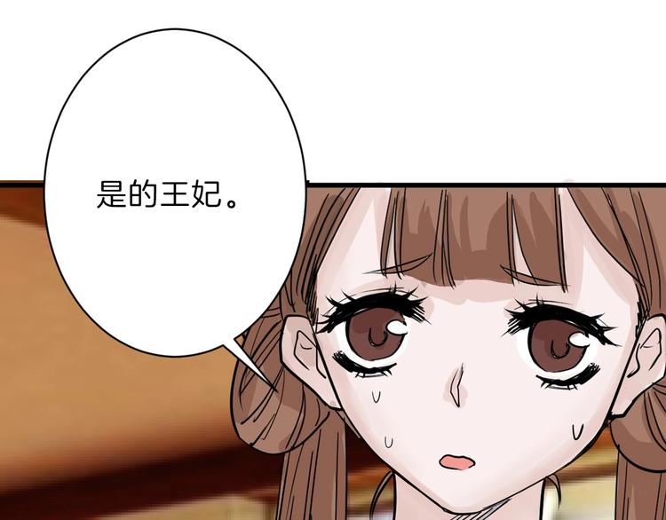 第23话 王妃的过去100