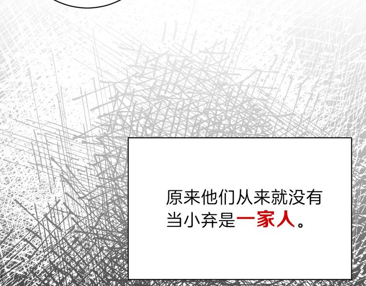 第35话 相克姐妹情114