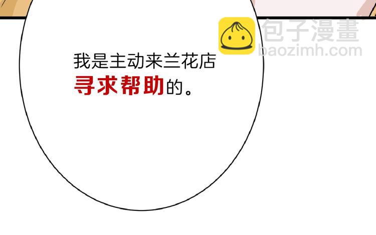 第53话 蠢F169