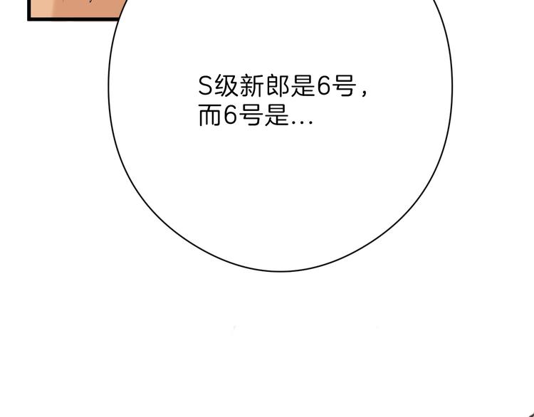 第67话 五彩妆119