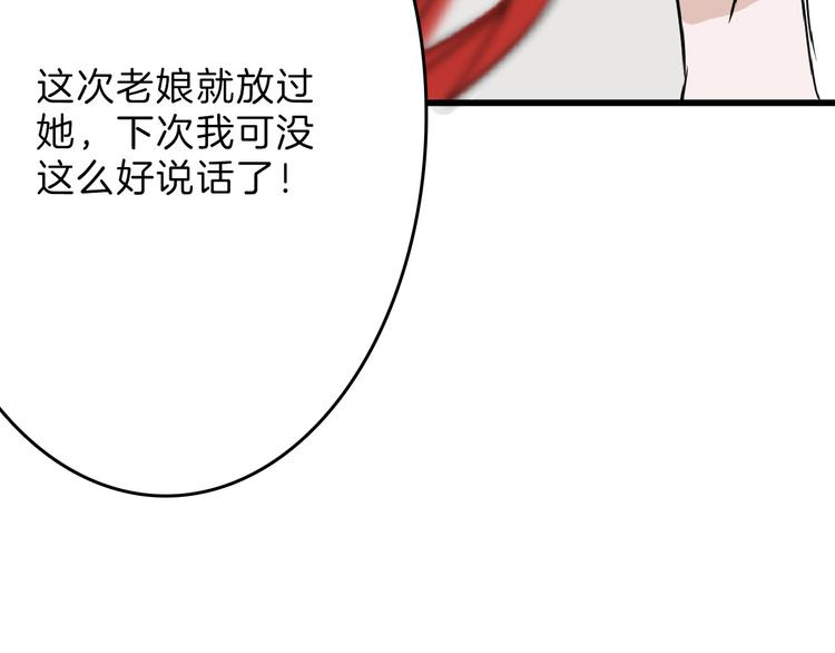 第64话 最好的朋友32