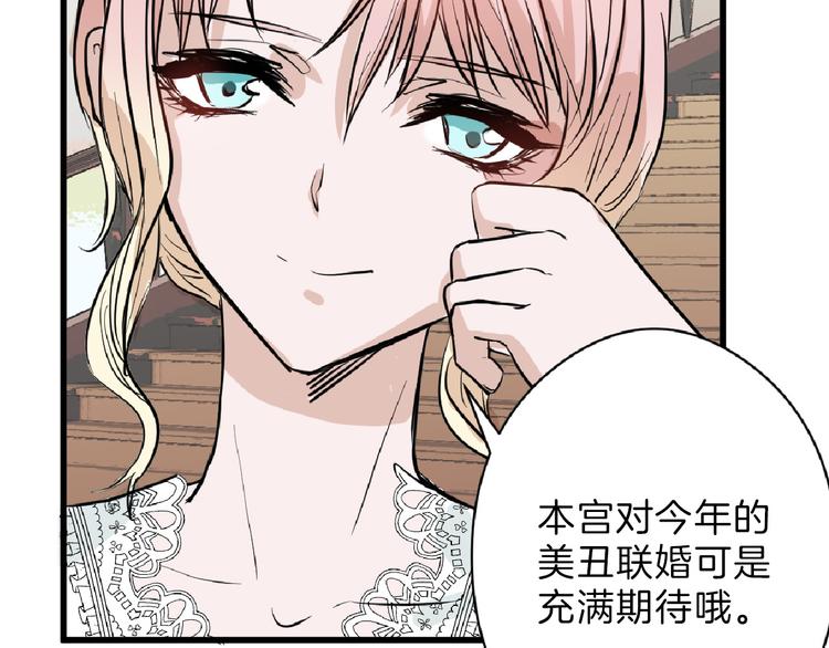 第65话 女娃补妆66
