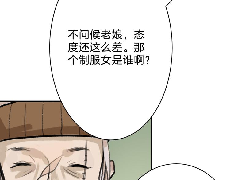 第2话 灵魂互换56