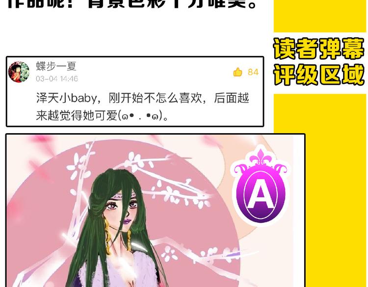 第71话 蓝信封的秘密249