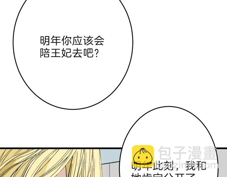 第49话 满月祭60