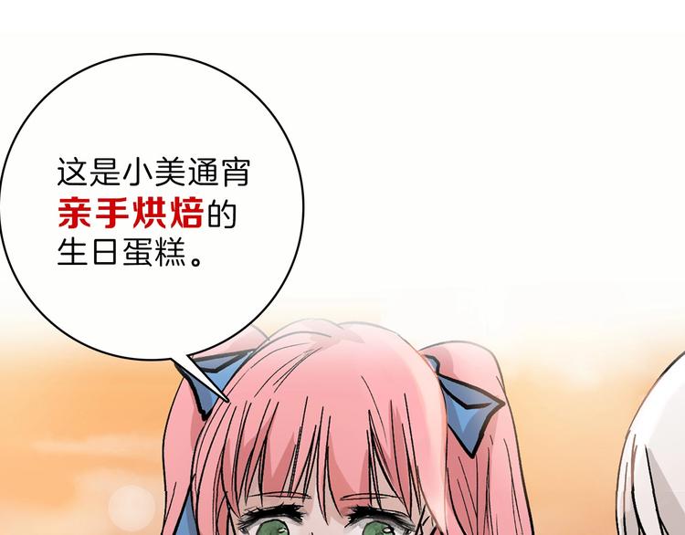 第42话  美丽的替身112