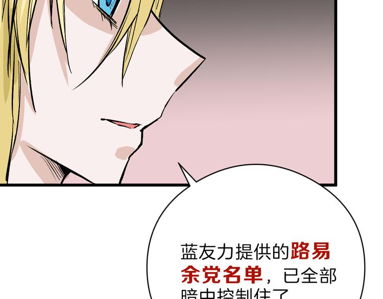 第80话 虚假的婚礼120