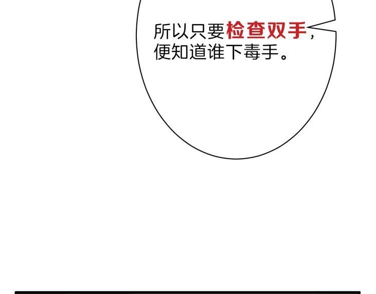 第21话 毒杀王妃103