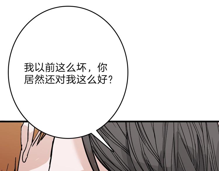 第52话 钱梦兔143