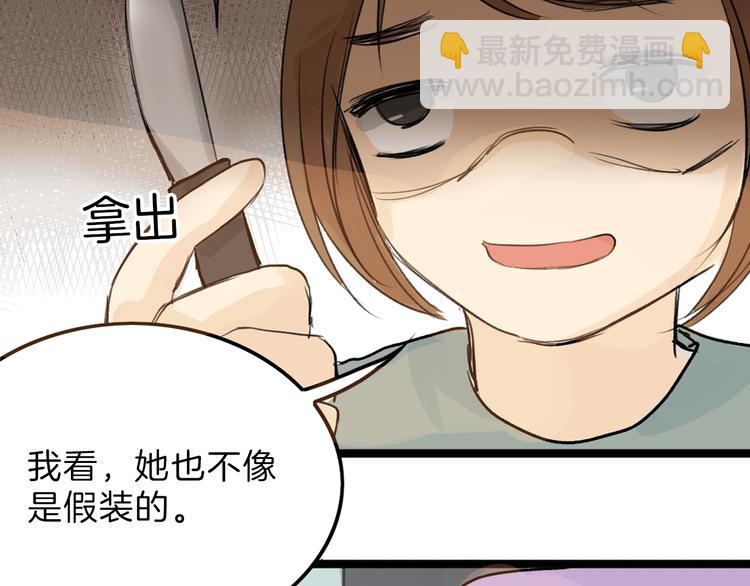 第4话 晚礼服20