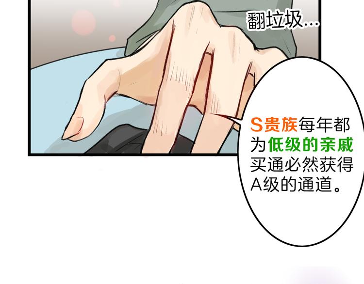 第9话 那一场意外40