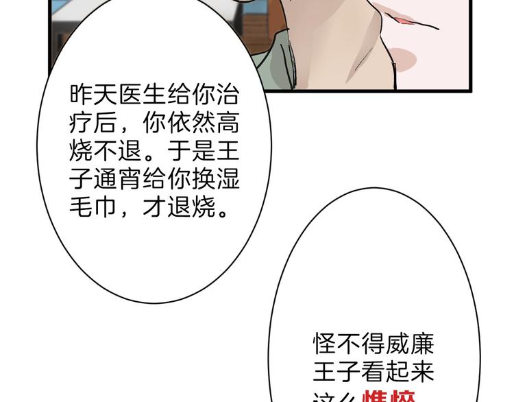 第32话 化妆56