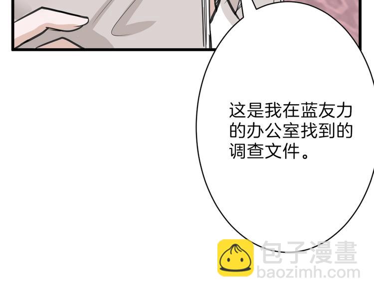 第31话 杀戒58