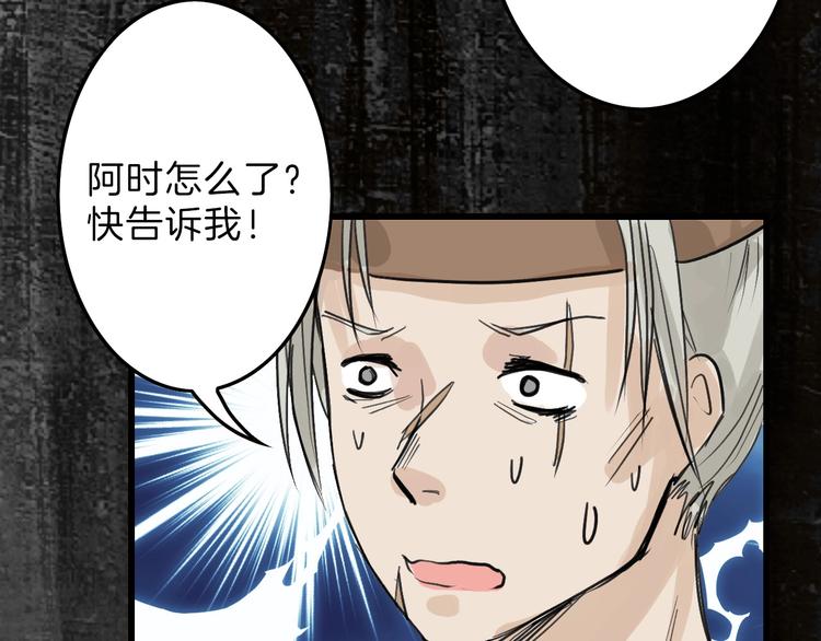 第16话 男孩的承诺66