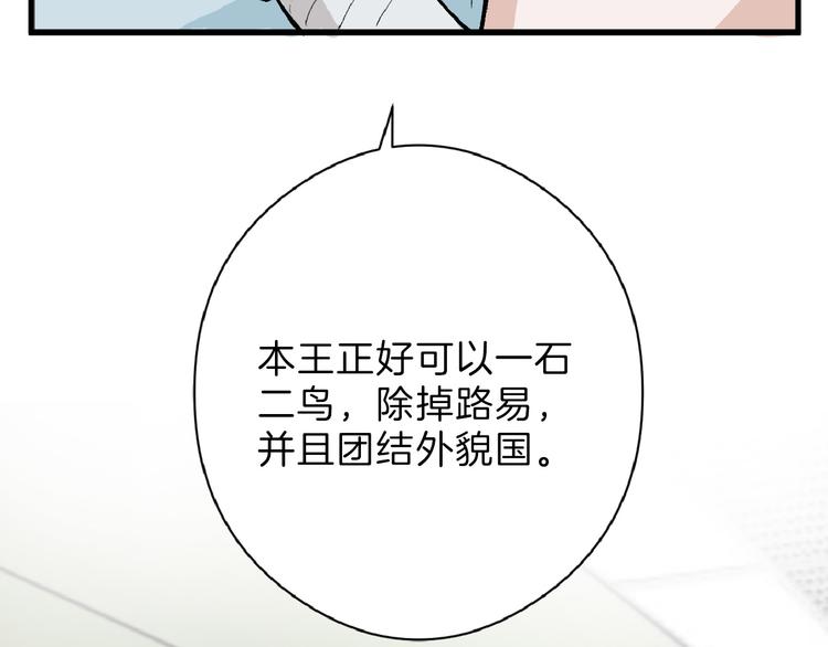 第76话 新国王46