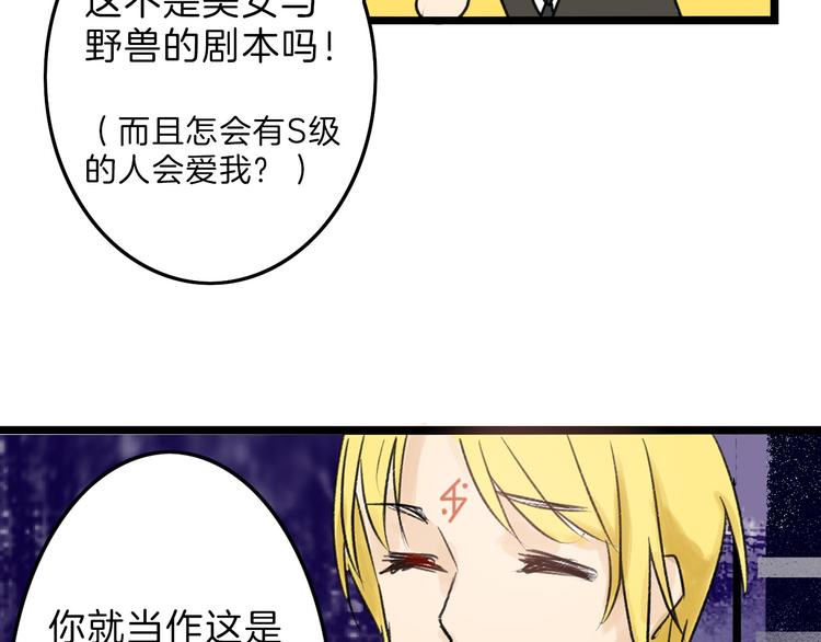 第7话 回去的方法50