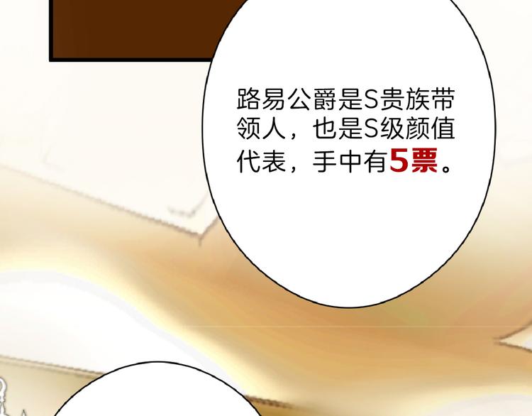 第74话 颜值法庭88