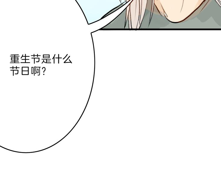 第2话 灵魂互换66