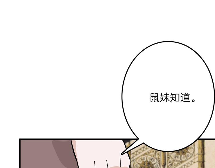 第37话  新疮疤29