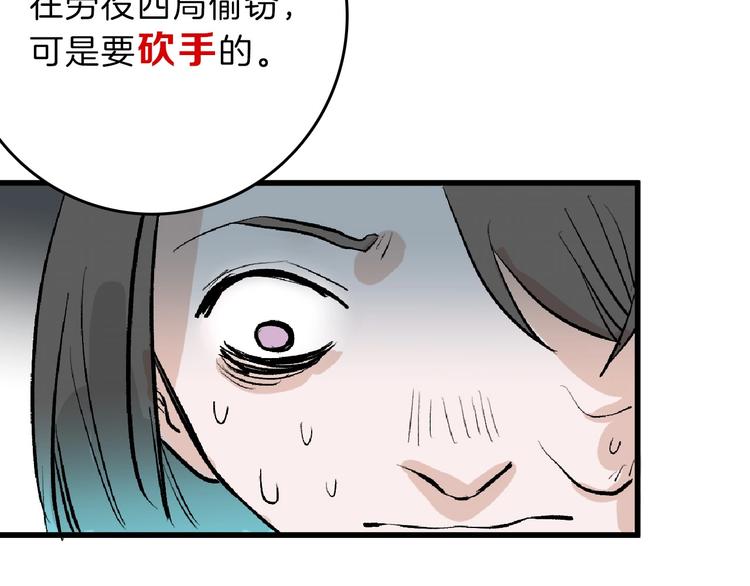 第53话 蠢F85