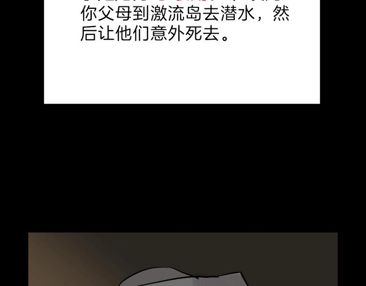 第33话  面试157