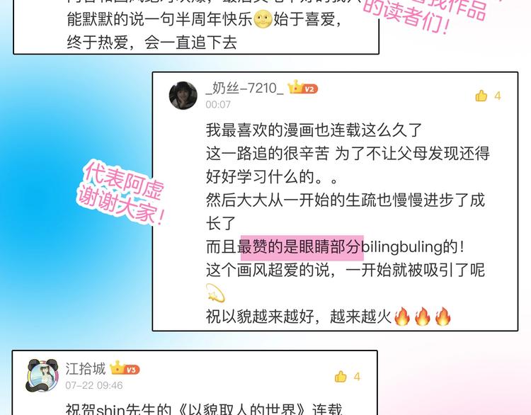 第34话  命运二选一89