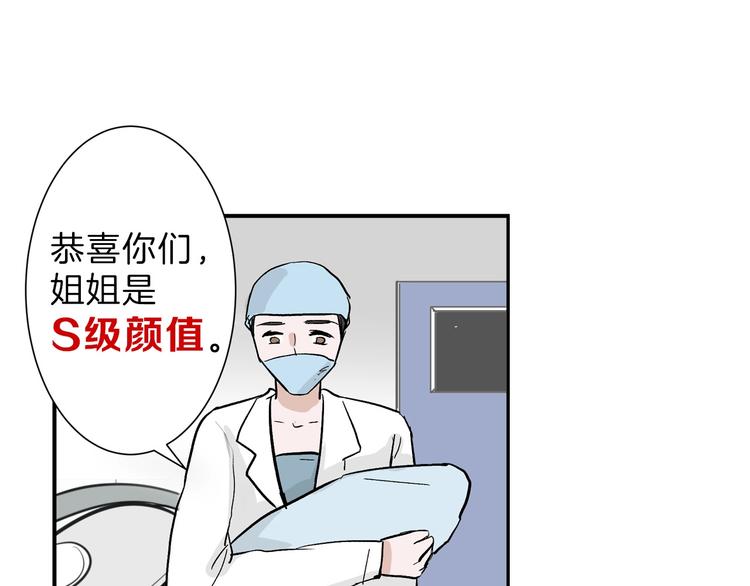 第35话 相克姐妹情29