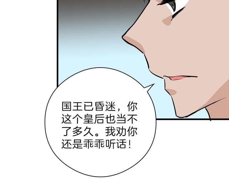 第74话 颜值法庭109