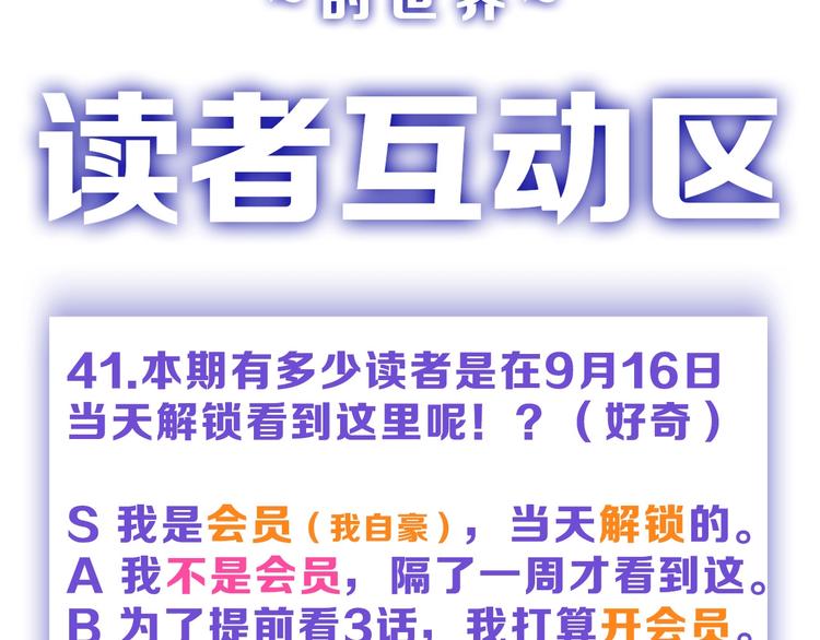 第41话  黑兔先生112