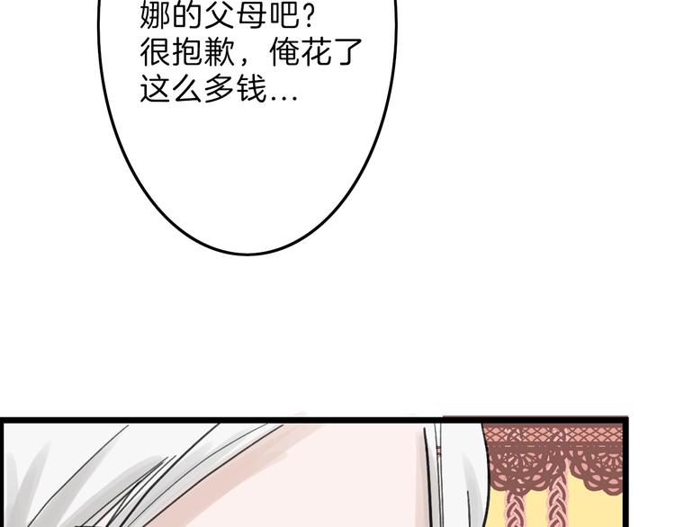 第17话  夺面杀人狂103
