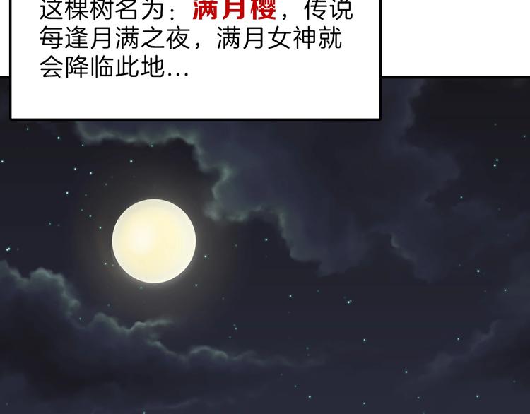 第47话 满月河畔134