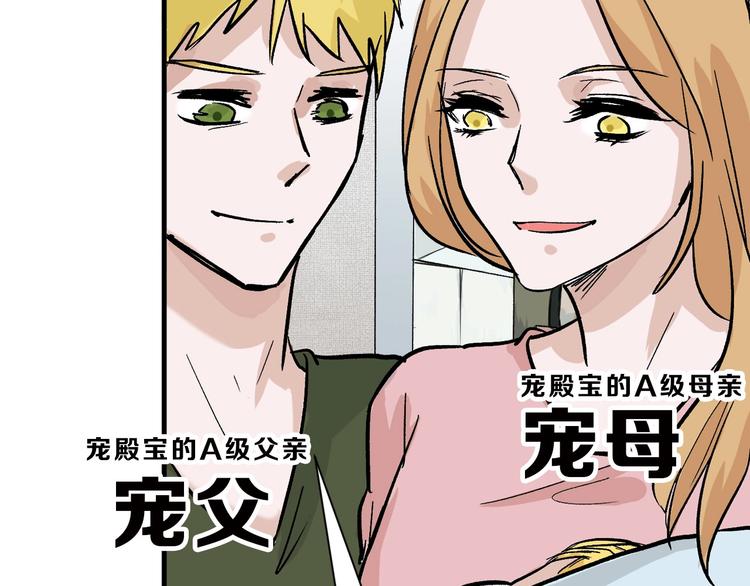 第35话 相克姐妹情32